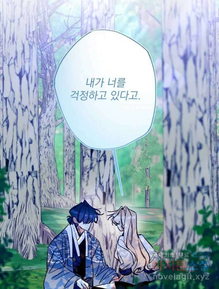 이계막차 73화 12