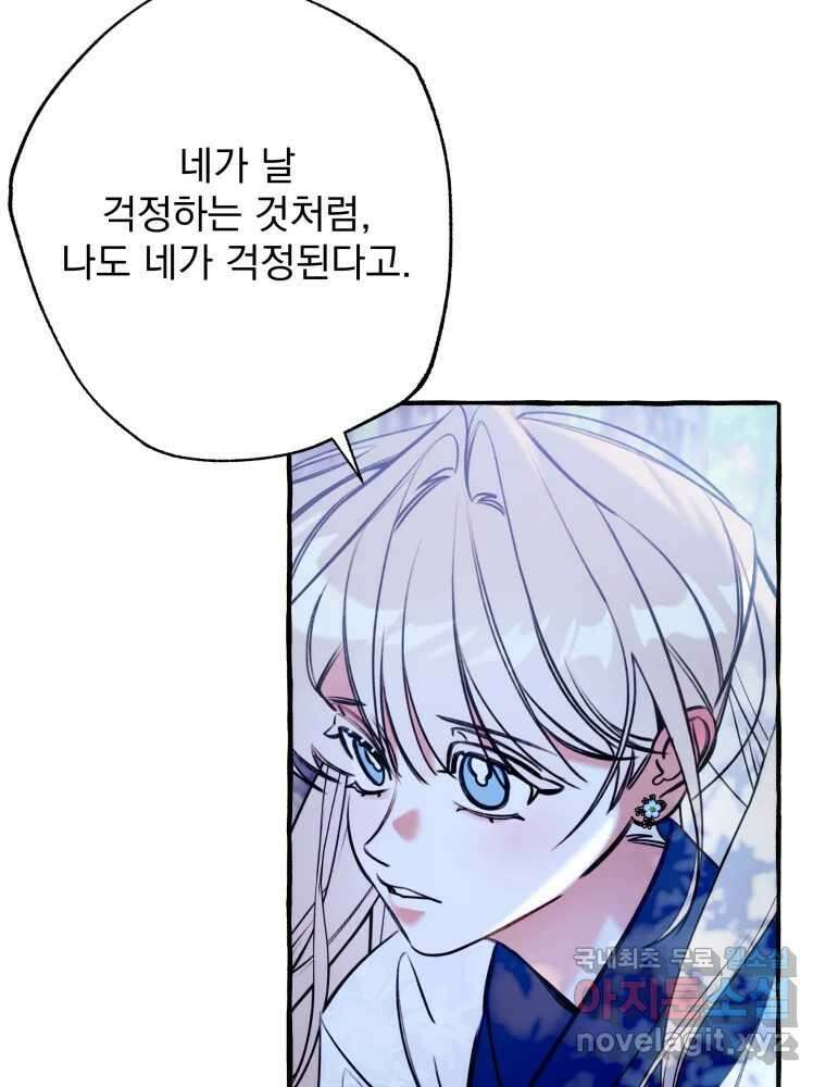 이계막차 73화 15