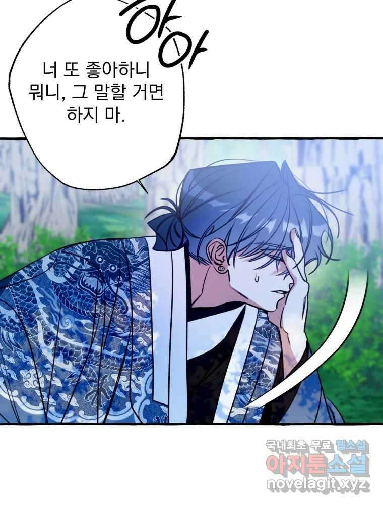 이계막차 73화 17