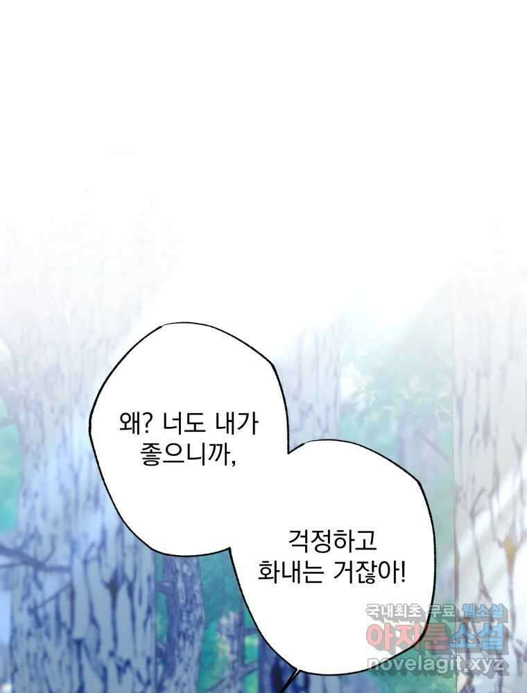 이계막차 73화 18