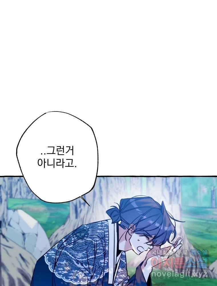 이계막차 73화 20