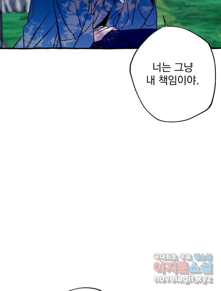 이계막차 73화 21