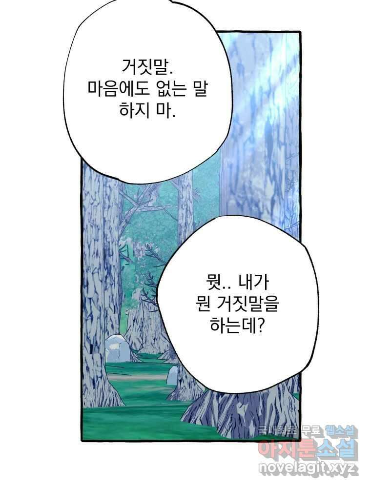 이계막차 73화 22