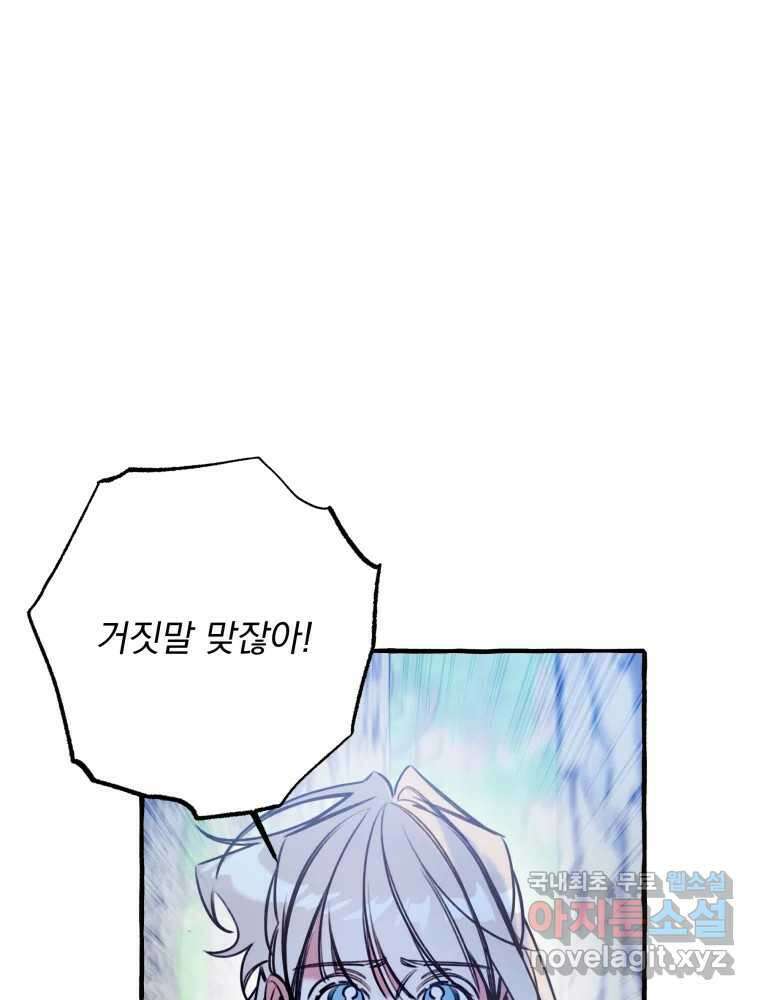 이계막차 73화 23