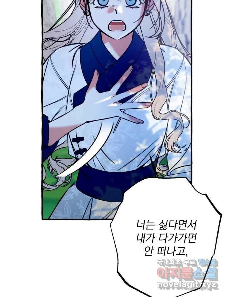 이계막차 73화 24