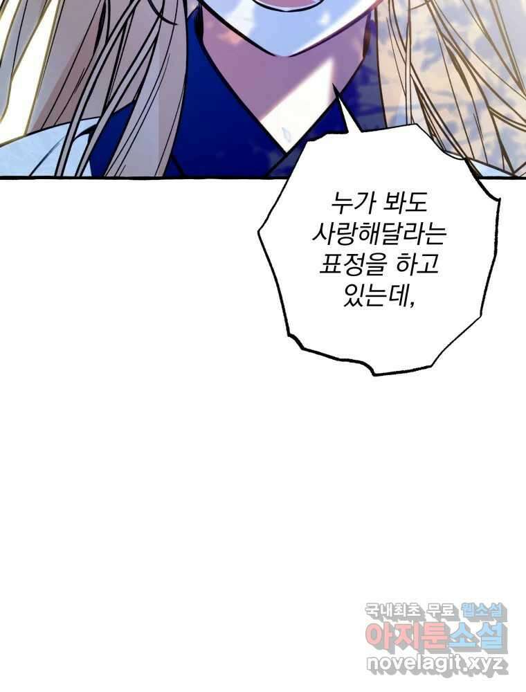 이계막차 73화 26