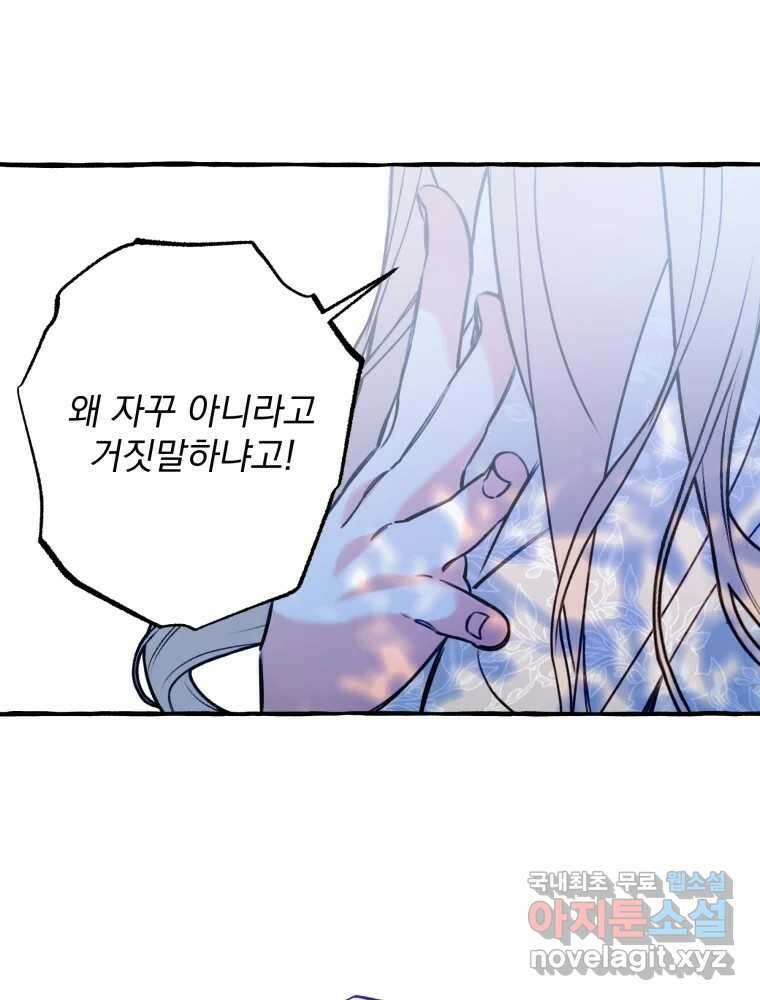 이계막차 73화 27