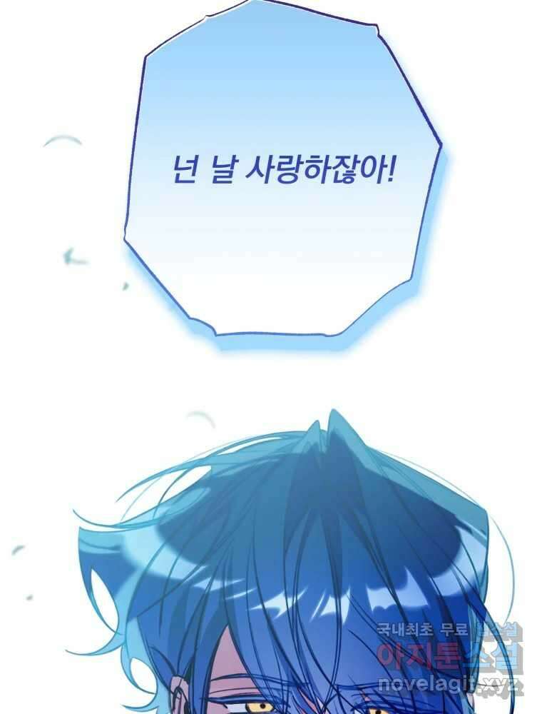 이계막차 73화 28