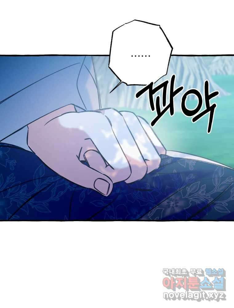 이계막차 73화 32