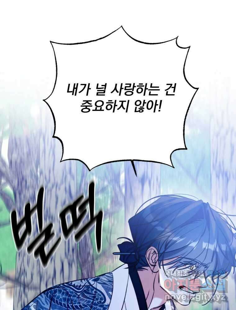 이계막차 73화 33