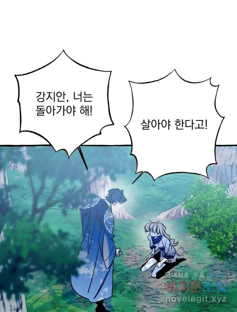 이계막차 73화 37