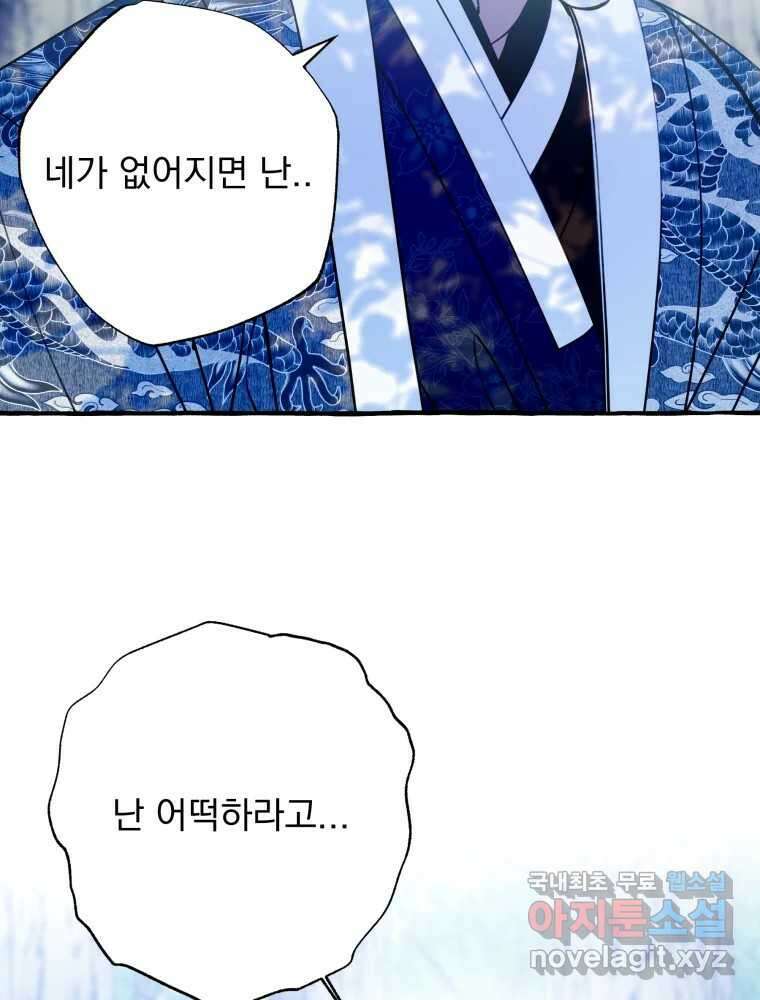 이계막차 73화 47