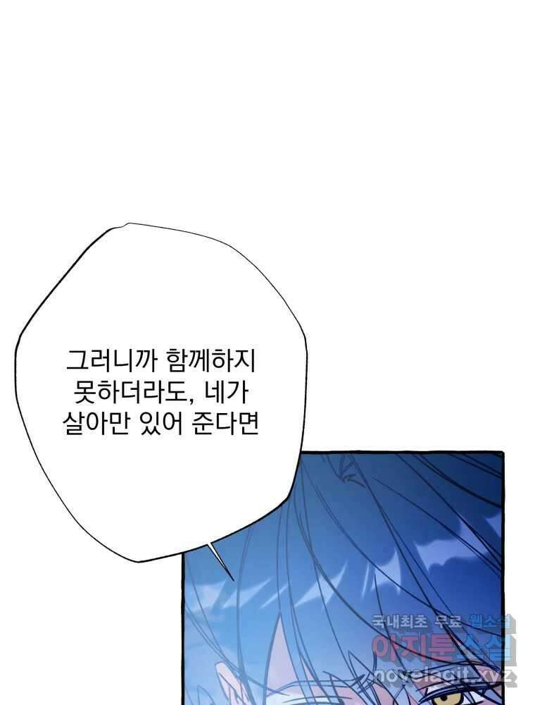 이계막차 73화 51