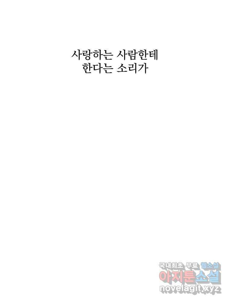 이계막차 73화 55