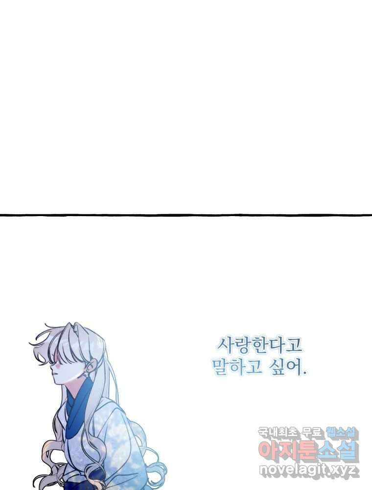 이계막차 73화 57