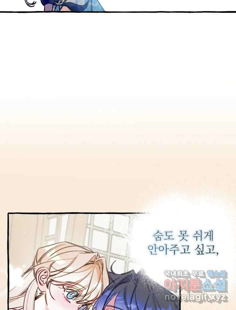 이계막차 73화 58