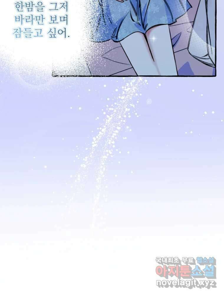 이계막차 73화 61