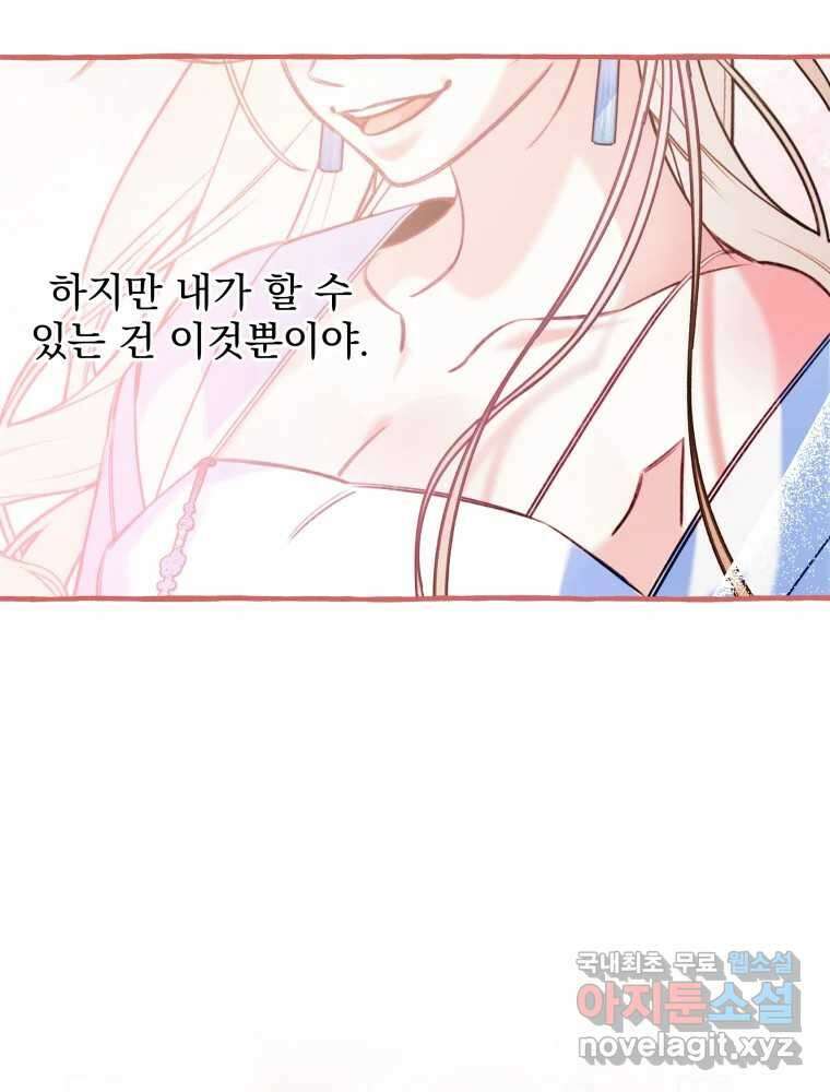 이계막차 73화 62