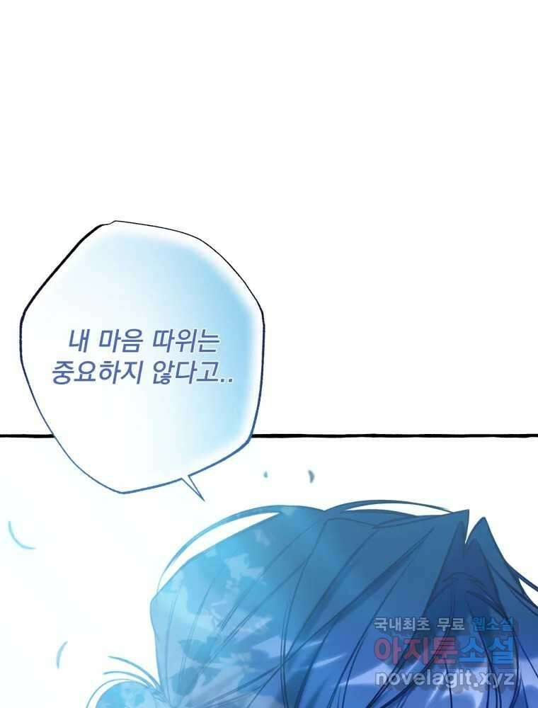 이계막차 73화 65