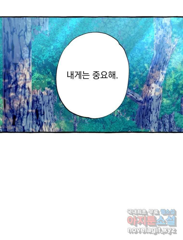 이계막차 73화 69