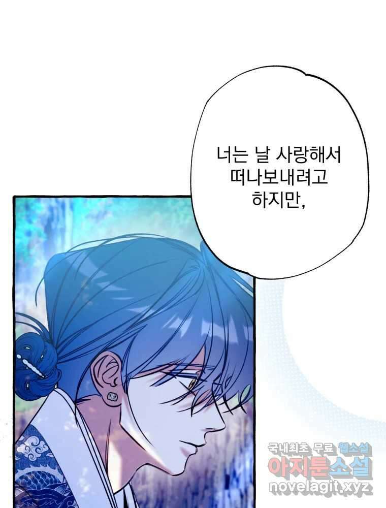 이계막차 73화 73