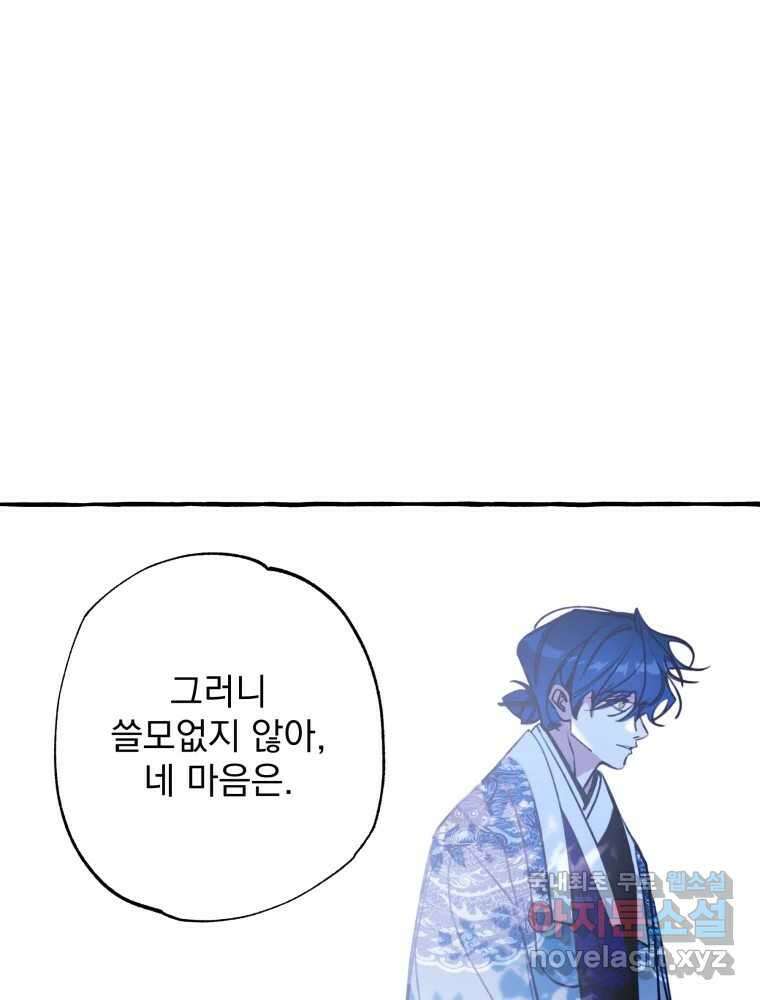 이계막차 73화 83