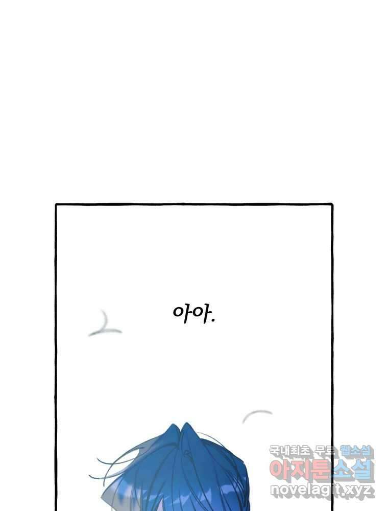 이계막차 73화 86