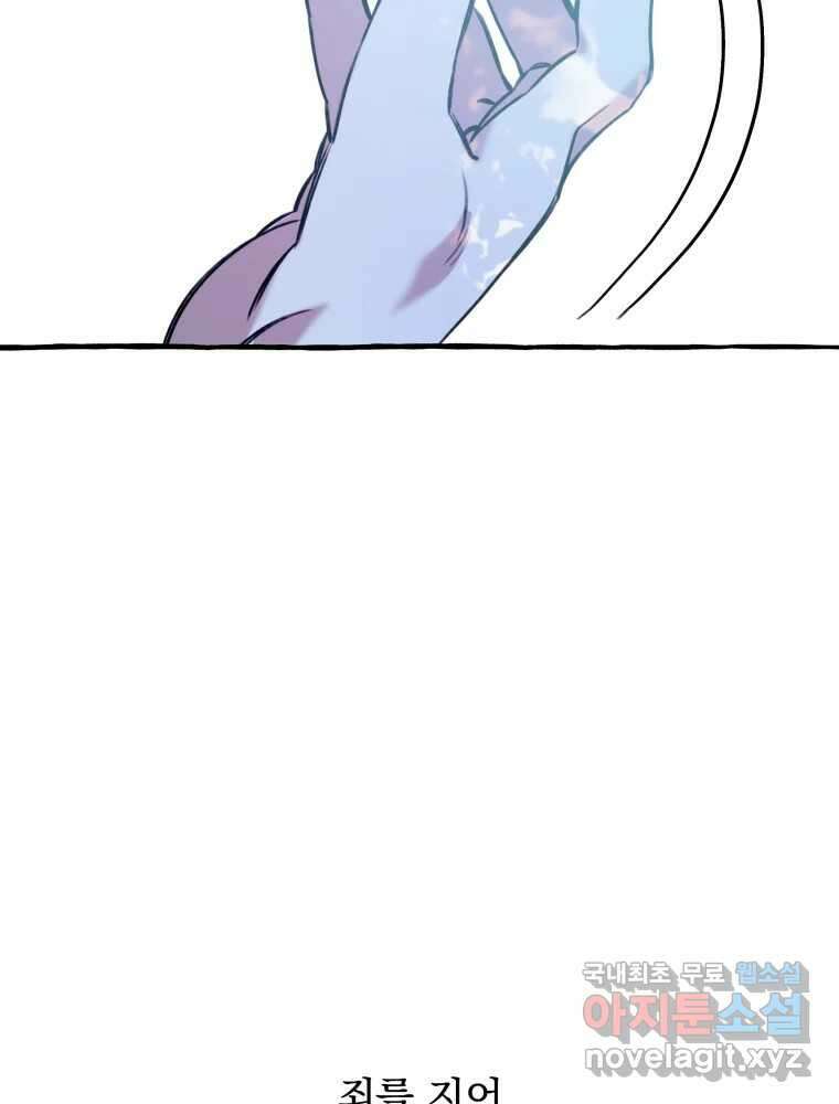 이계막차 73화 89