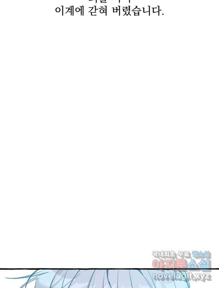 이계막차 73화 90