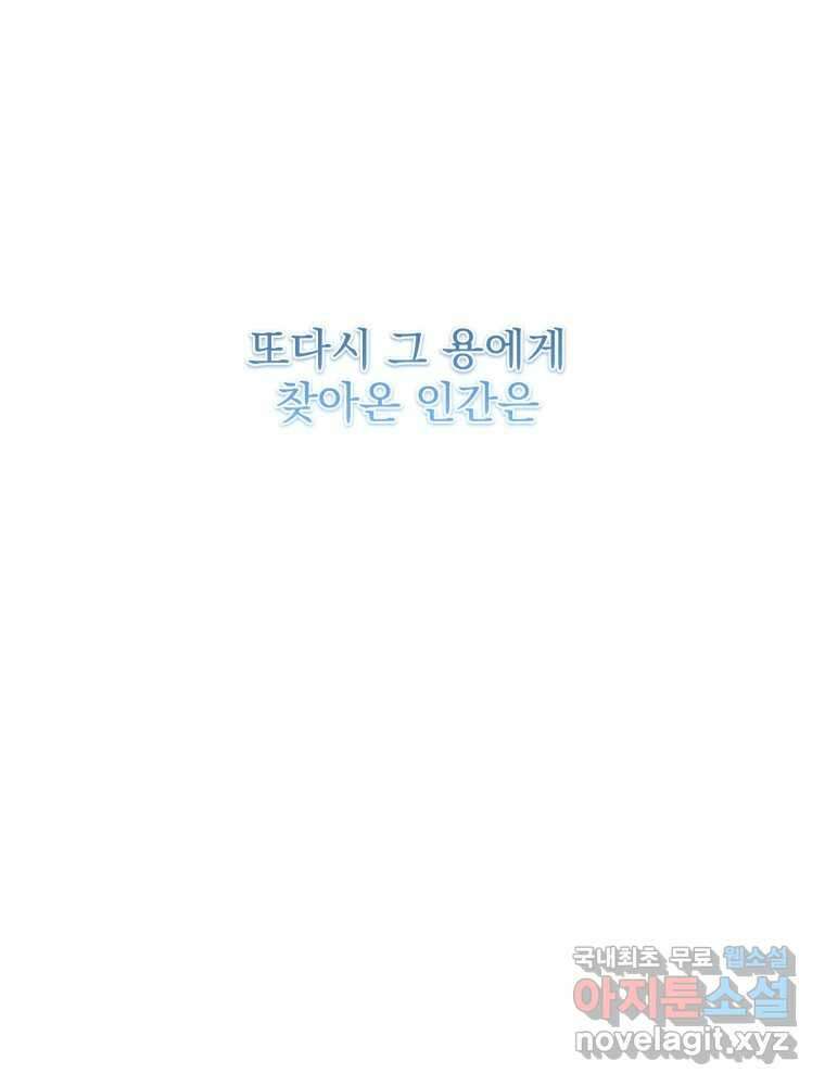 이계막차 73화 92
