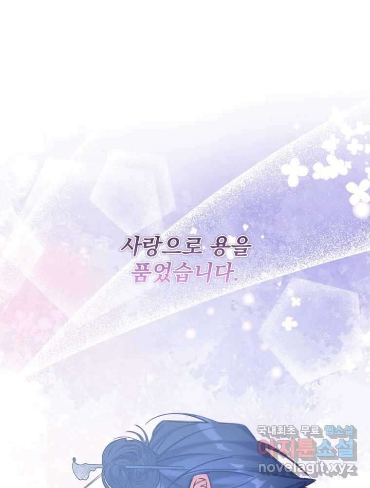 이계막차 73화 94