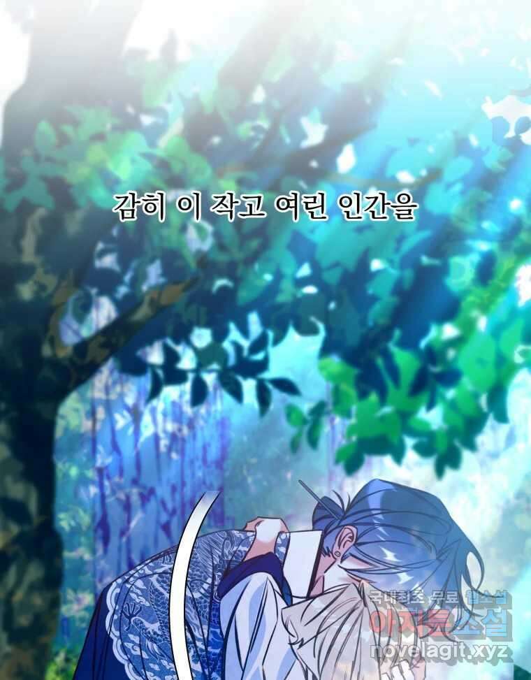 이계막차 73화 99