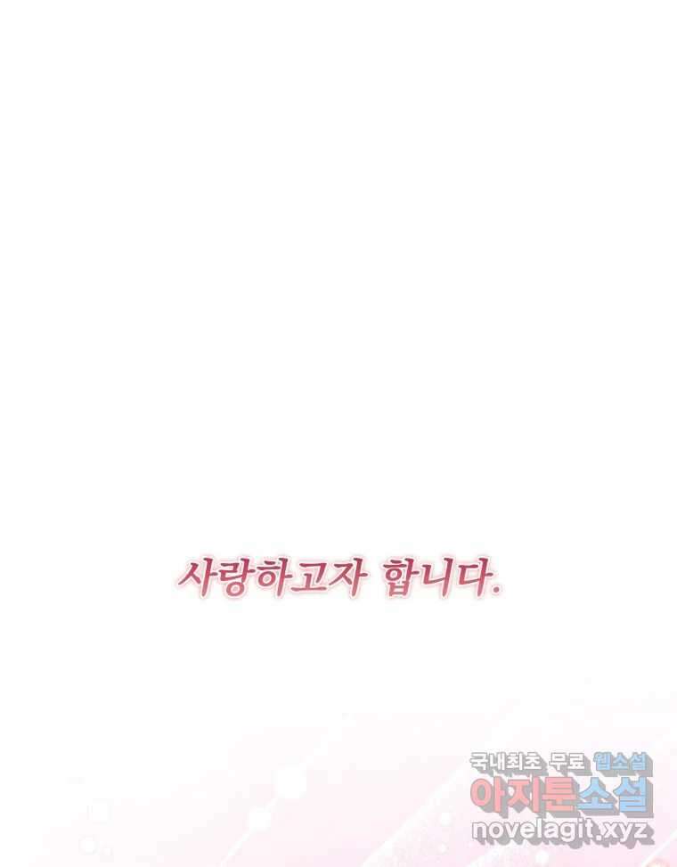 이계막차 73화 101