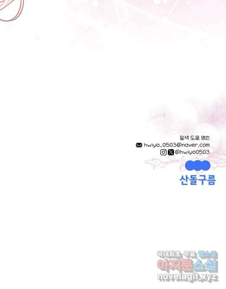 이계막차 73화 104