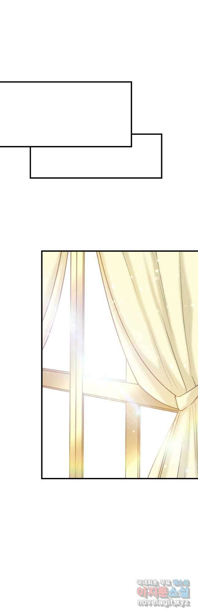 제물인 나와 늑대의 왕 39화 10