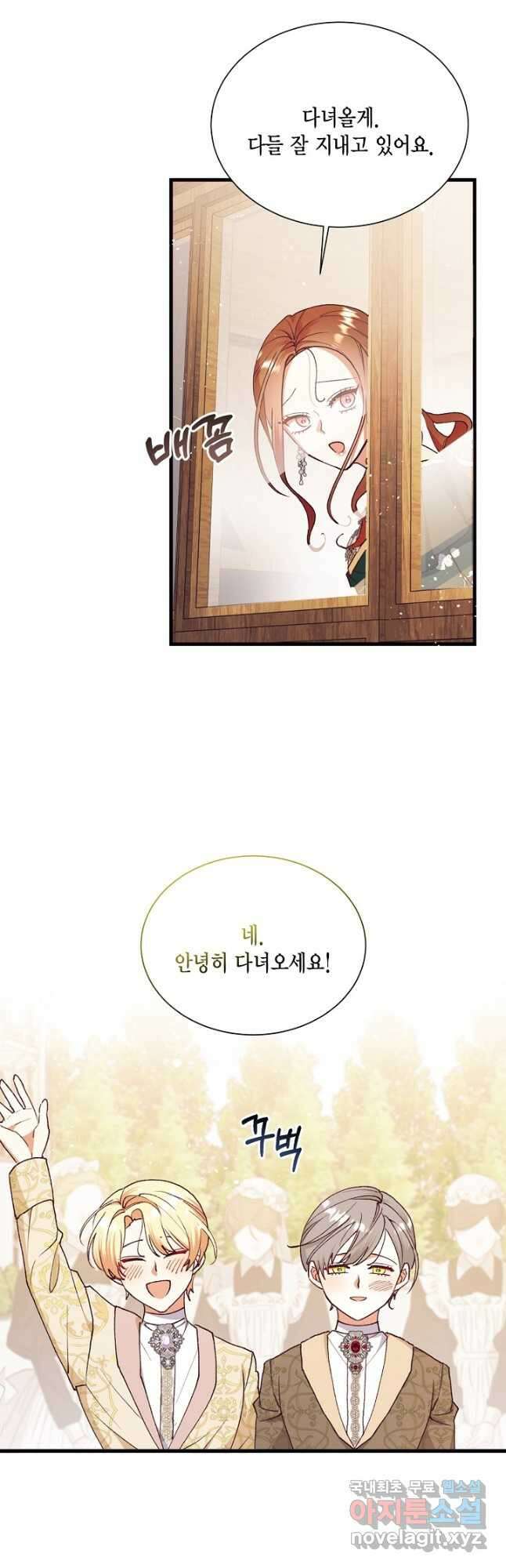 더는 못 본 척하지 않기로 했다 110화 2