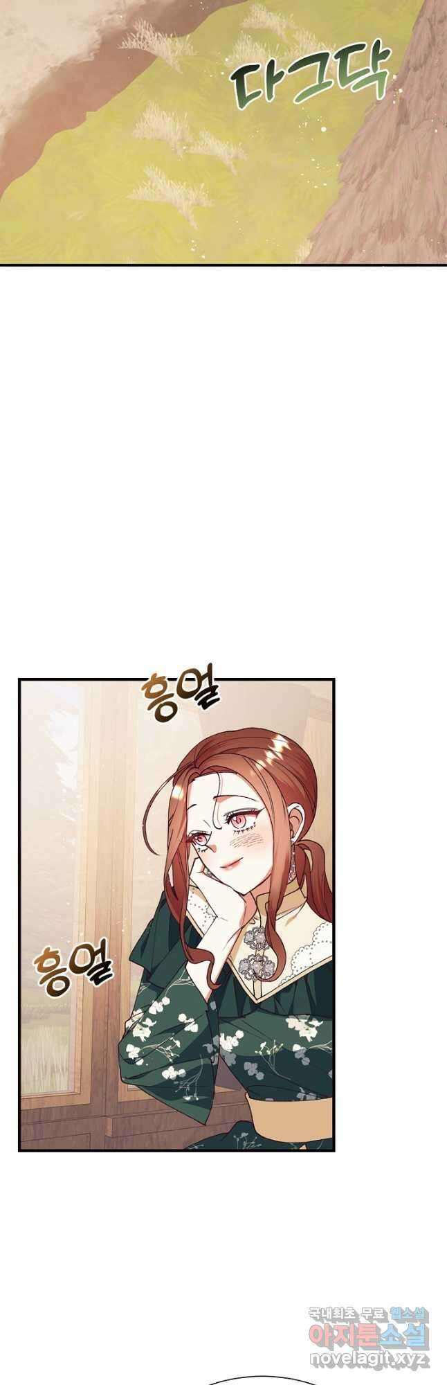 더는 못 본 척하지 않기로 했다 110화 5