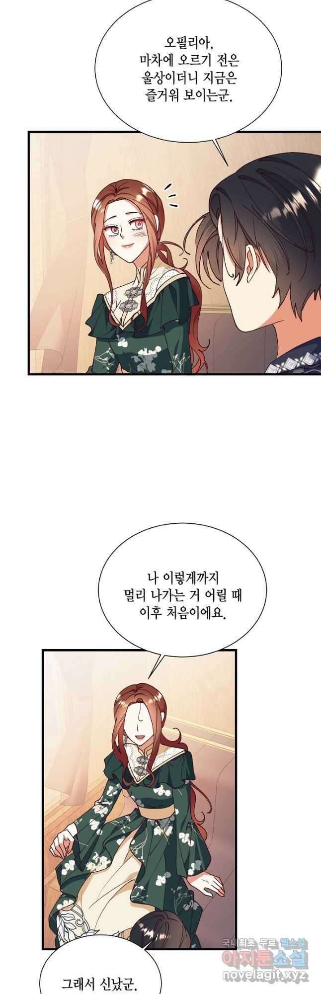 더는 못 본 척하지 않기로 했다 110화 6