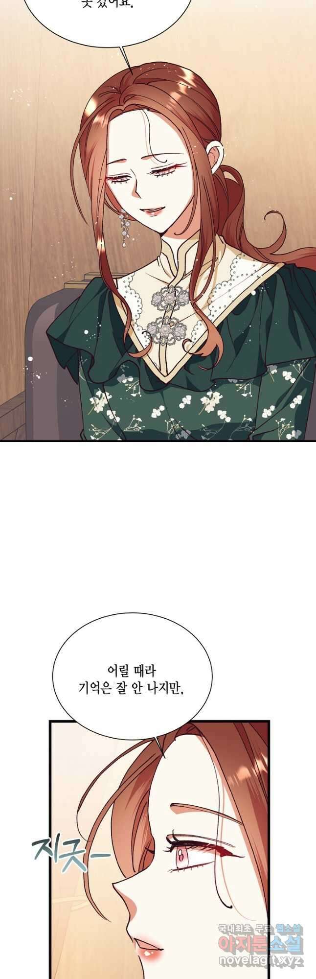 더는 못 본 척하지 않기로 했다 110화 8