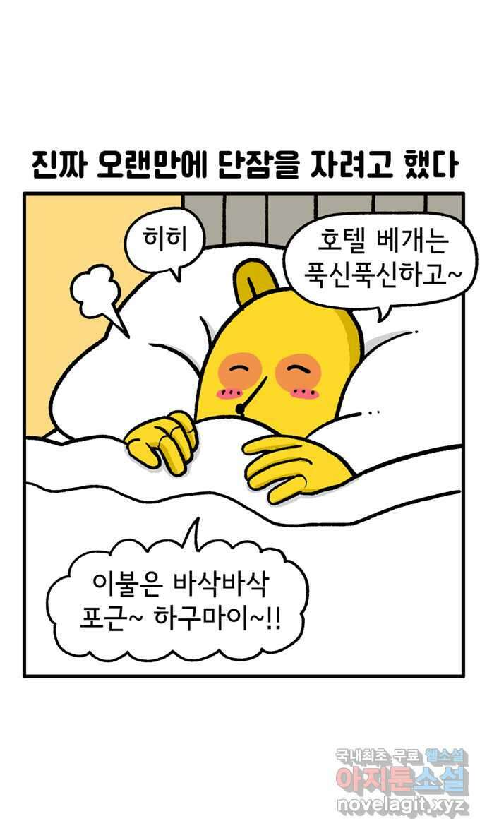 루루라라 우리네 인생 112화 부산 국제영화제(7) 6