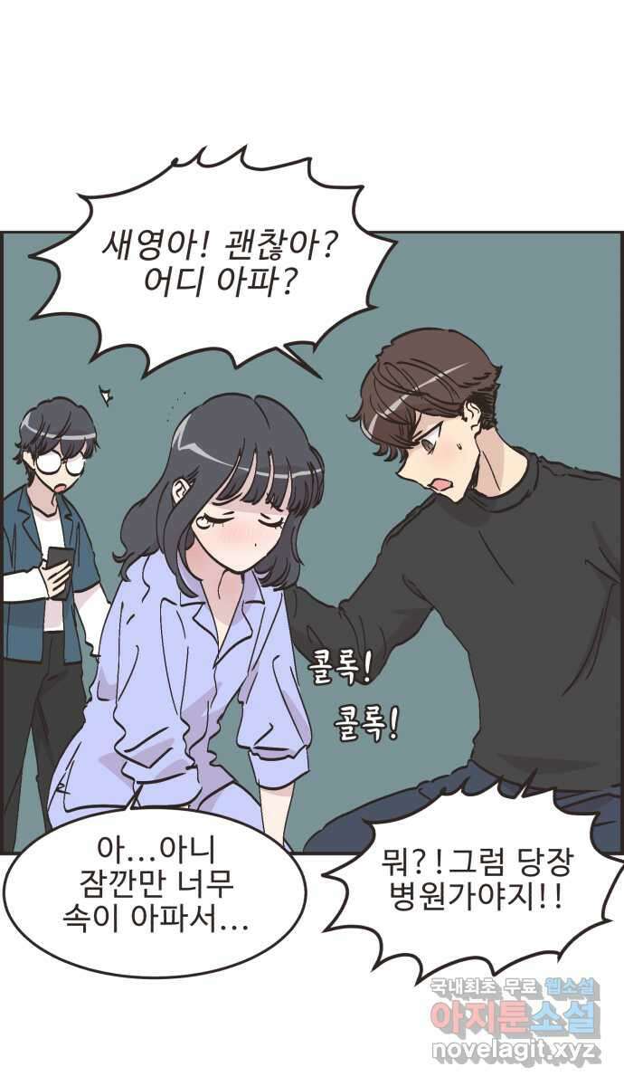 영앤리치가 아니야! 65. 민준이의 생일 (4) 2