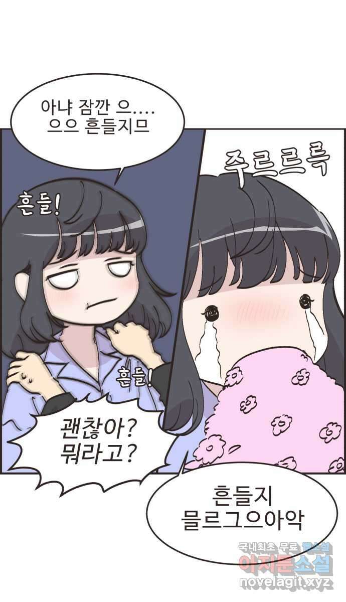 영앤리치가 아니야! 65. 민준이의 생일 (4) 3