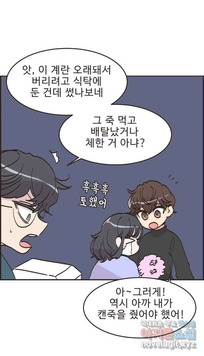 영앤리치가 아니야! 65. 민준이의 생일 (4) 4