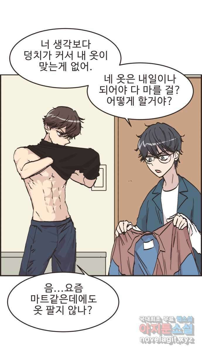 영앤리치가 아니야! 65. 민준이의 생일 (4) 5