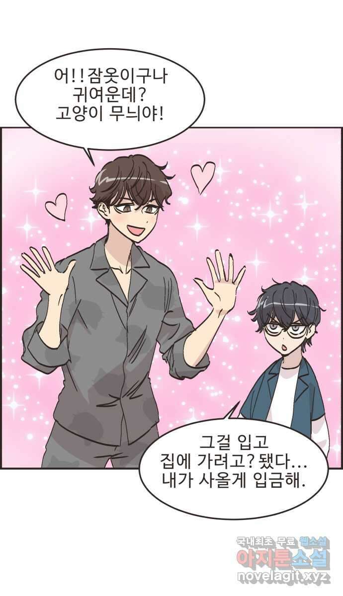 영앤리치가 아니야! 65. 민준이의 생일 (4) 7