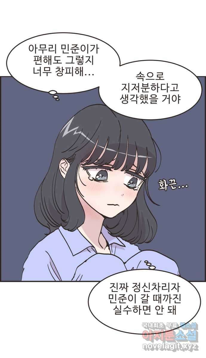 영앤리치가 아니야! 65. 민준이의 생일 (4) 9