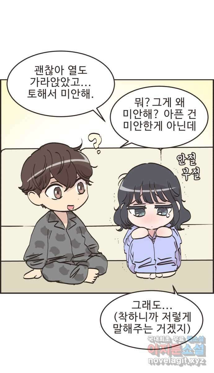 영앤리치가 아니야! 65. 민준이의 생일 (4) 10