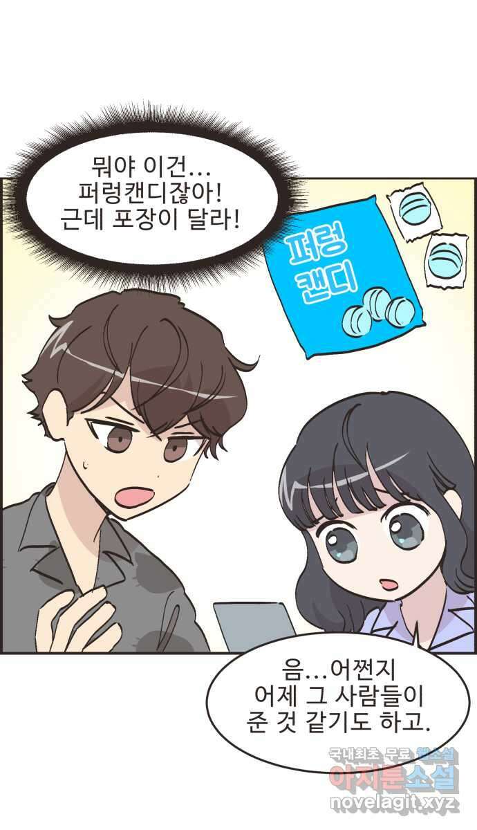 영앤리치가 아니야! 65. 민준이의 생일 (4) 13