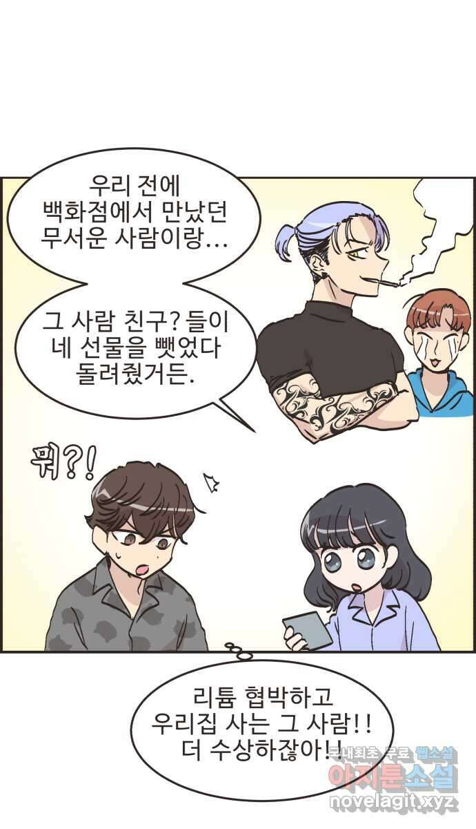 영앤리치가 아니야! 65. 민준이의 생일 (4) 14