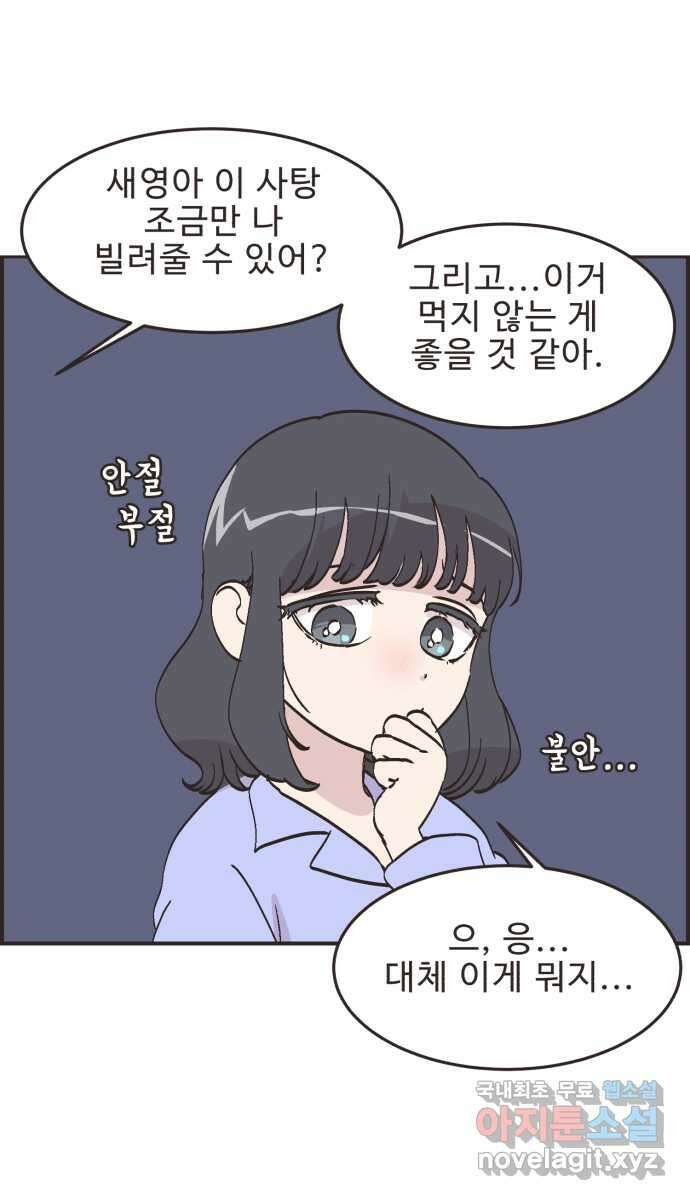 영앤리치가 아니야! 65. 민준이의 생일 (4) 15